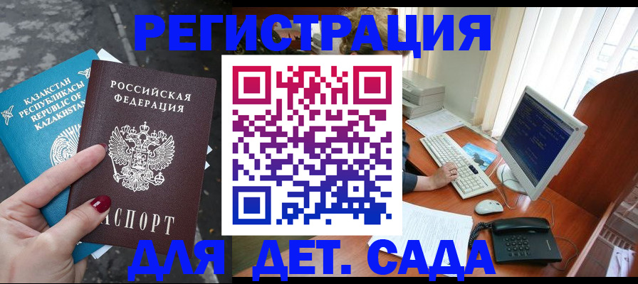 временная регистрация гарантия в Кирсанове