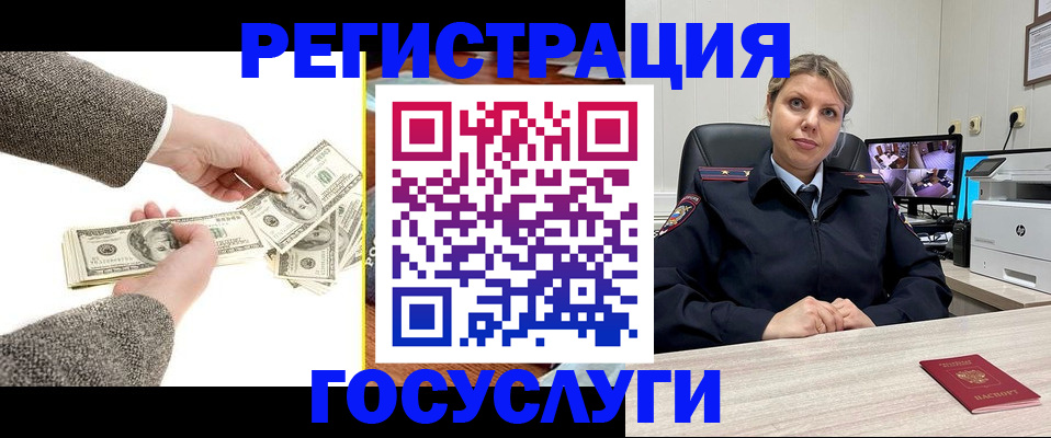 временная регистрация недорого в Кирсанове