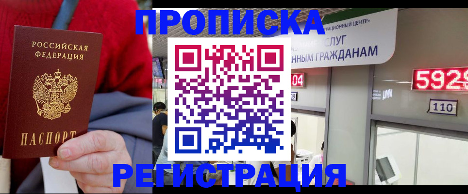 прописка для военкомата в Кирсанове