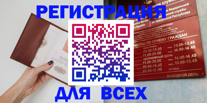 временная прописка в Кирсанове