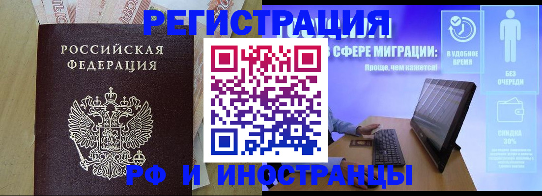 где прописаться в Кирсанове