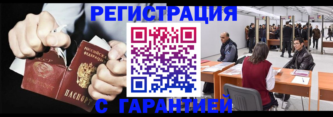 временная регистрация законно в Кирсанове