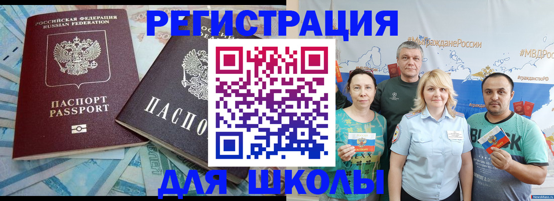 купить прописку в Кирсанове